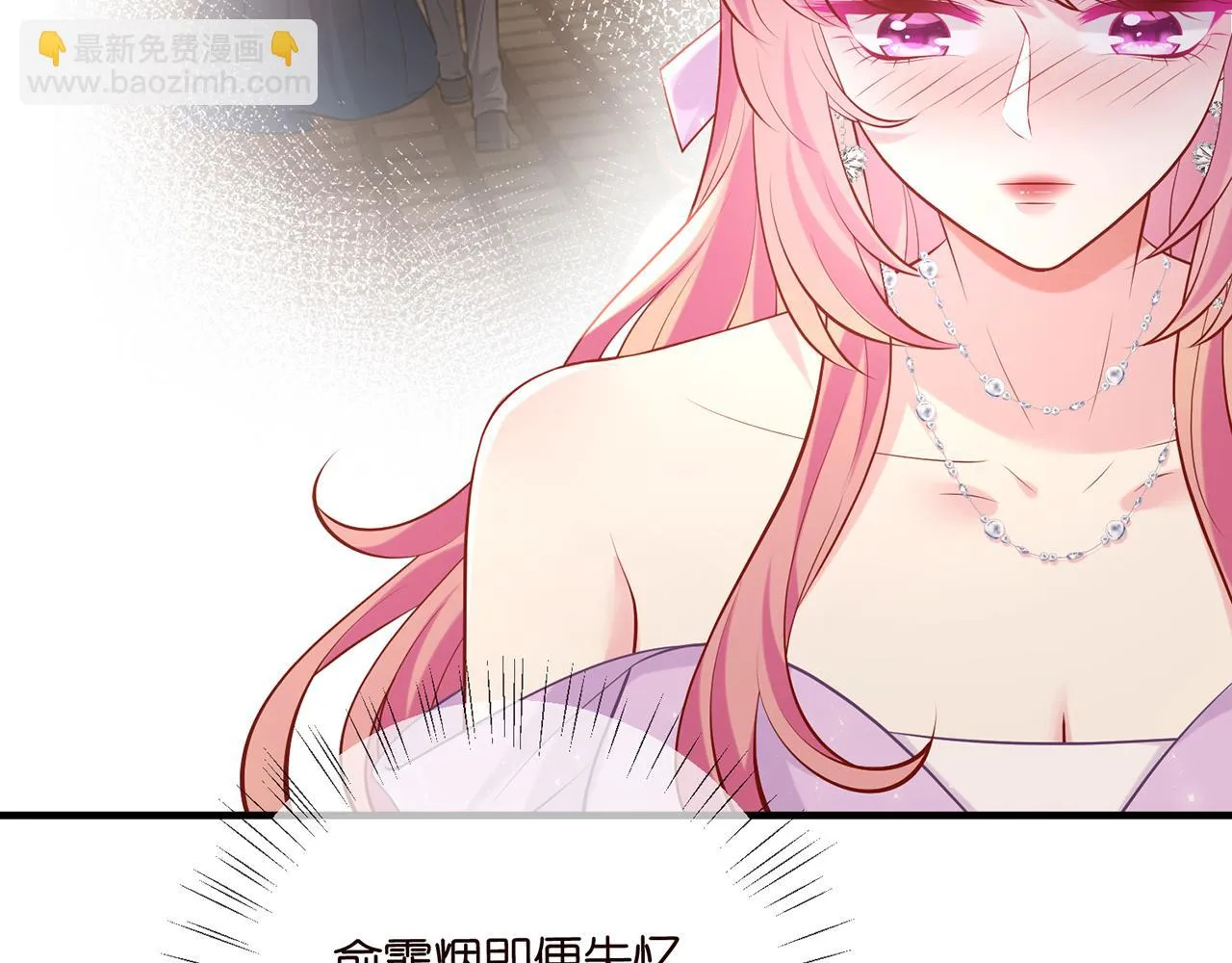 第427 醋意大发 第83页