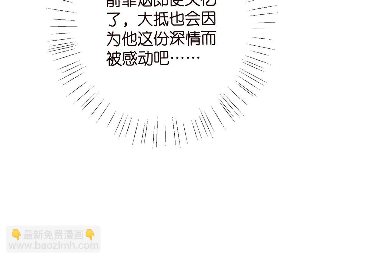 第427 醋意大发 第84页