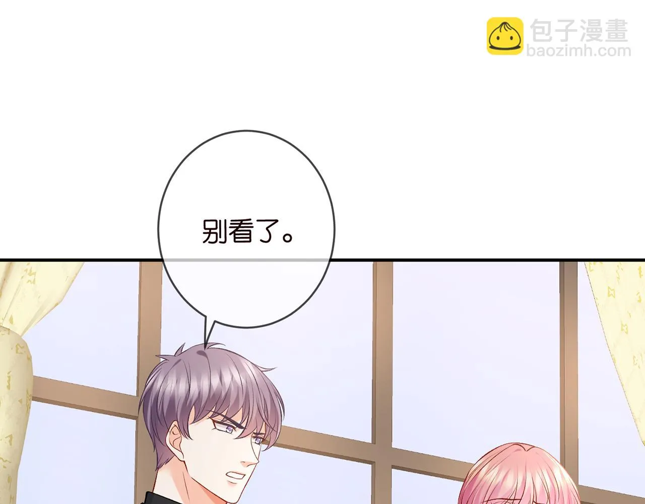第427 醋意大发 第85页