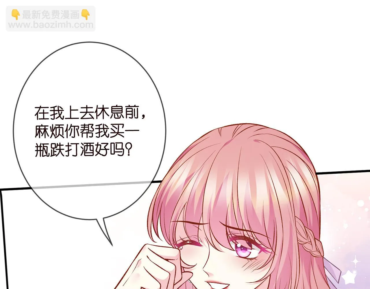 第427 醋意大发 第90页