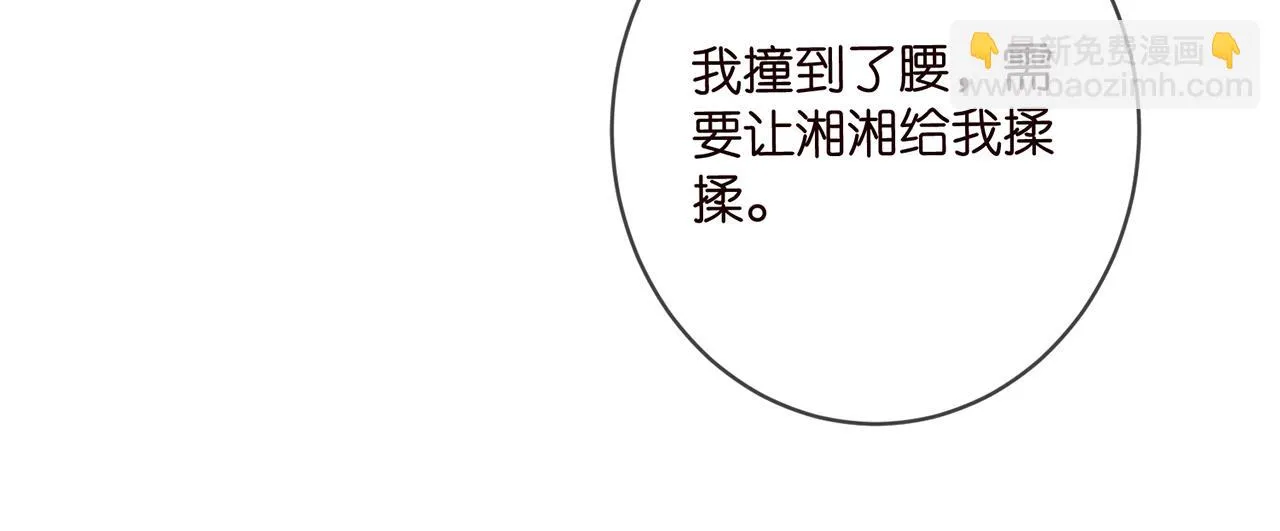 第427 醋意大发 第92页