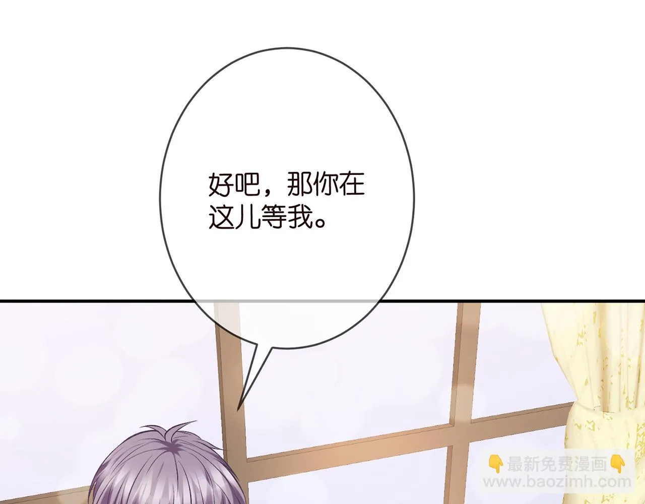 第427 醋意大发 第93页