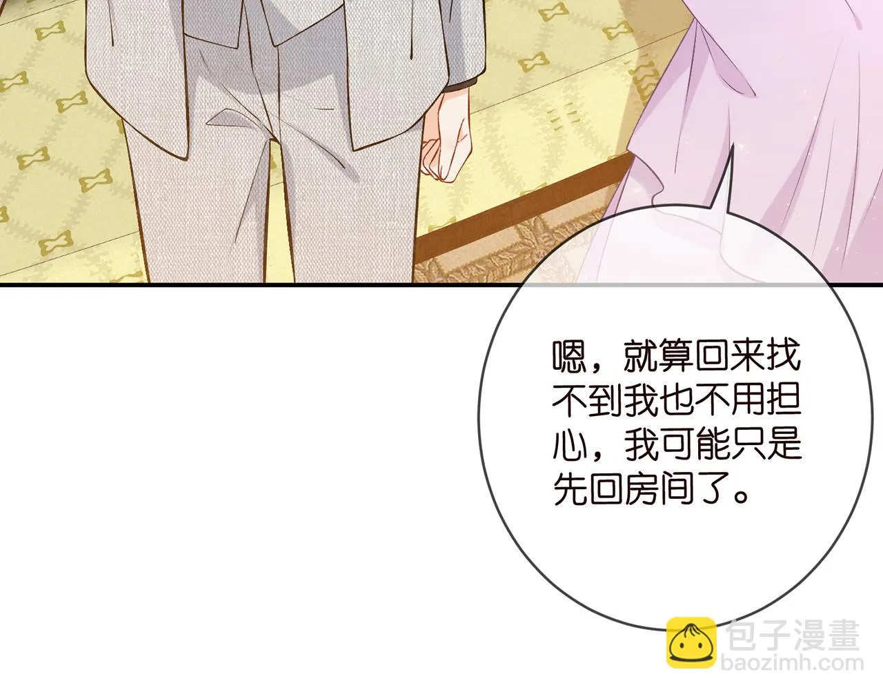 第427 醋意大发 第95页