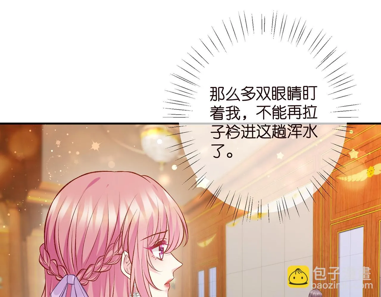 第427 醋意大发 第96页