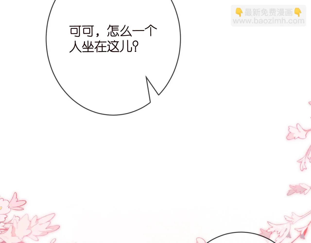 第427 醋意大发 第98页