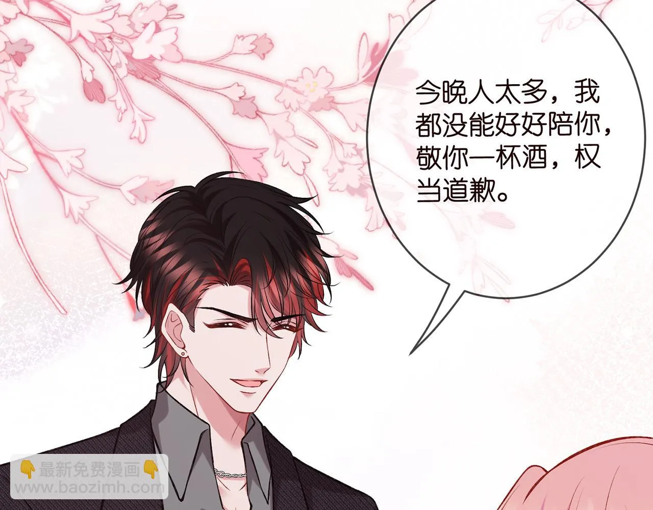 第427 醋意大发 第99页