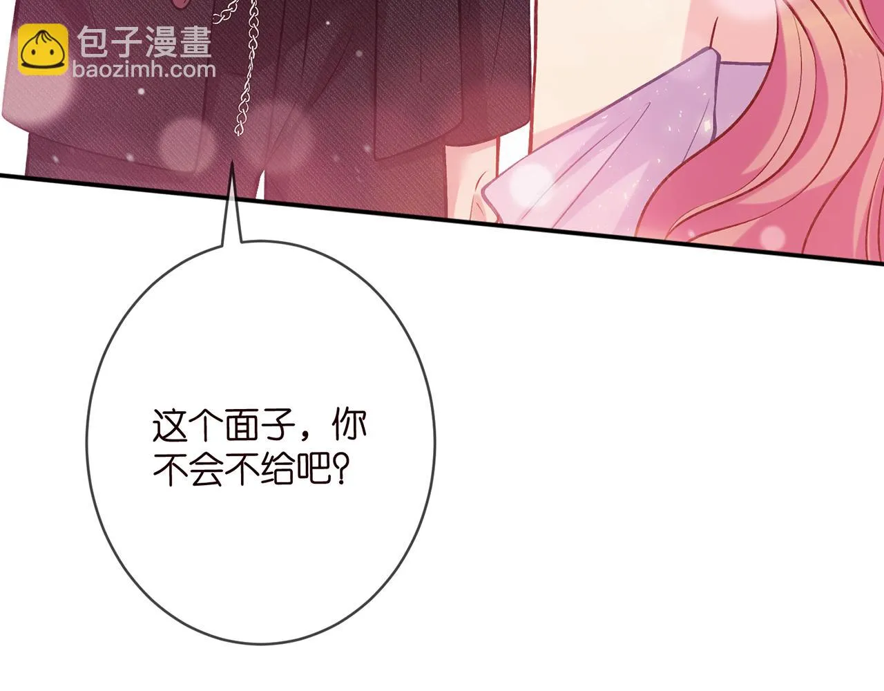 第427 醋意大发 第101页