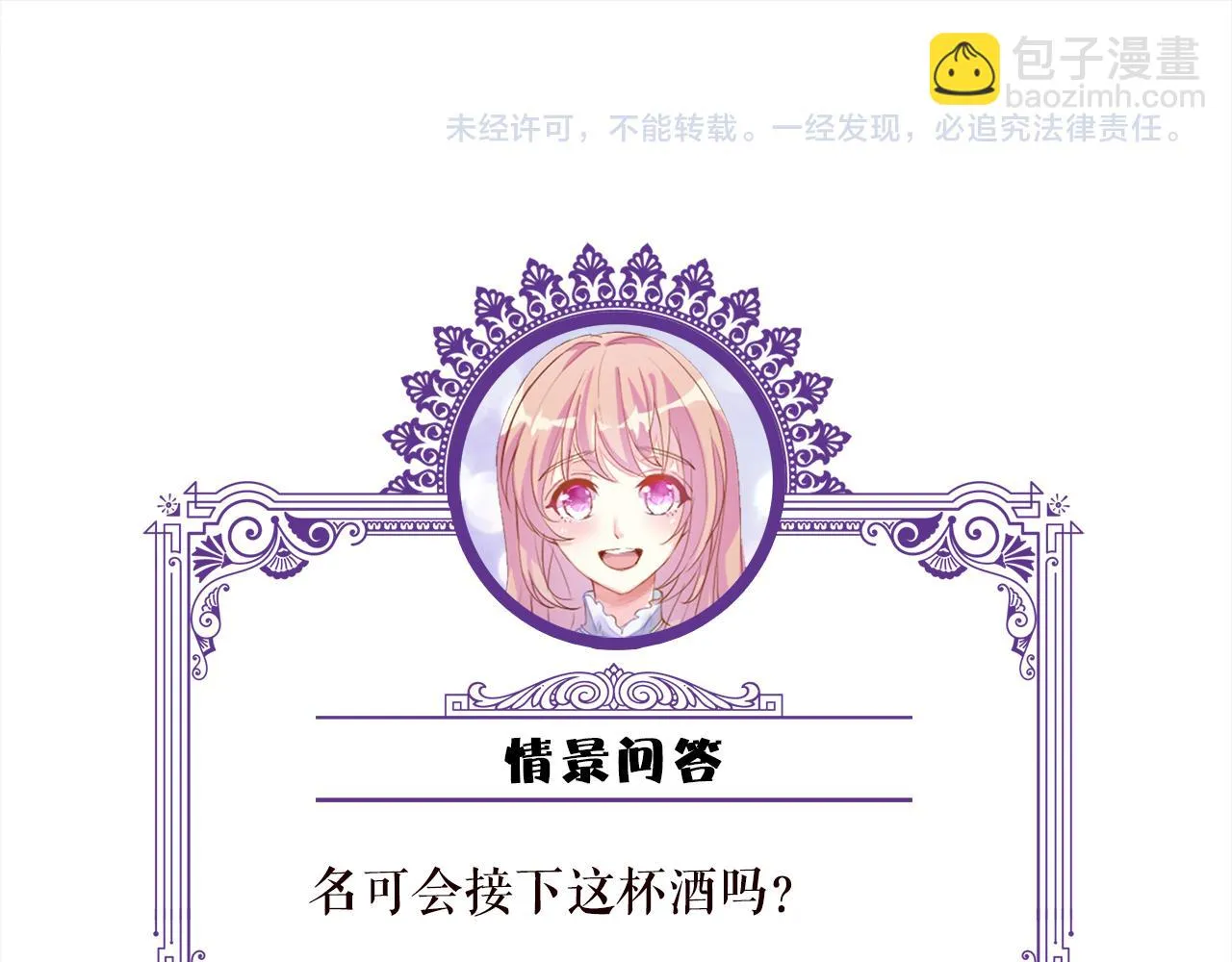 第427 醋意大发 第103页