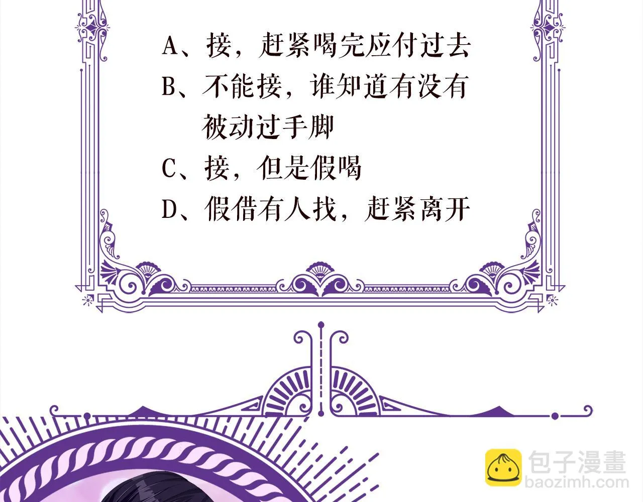 第427 醋意大发 第104页