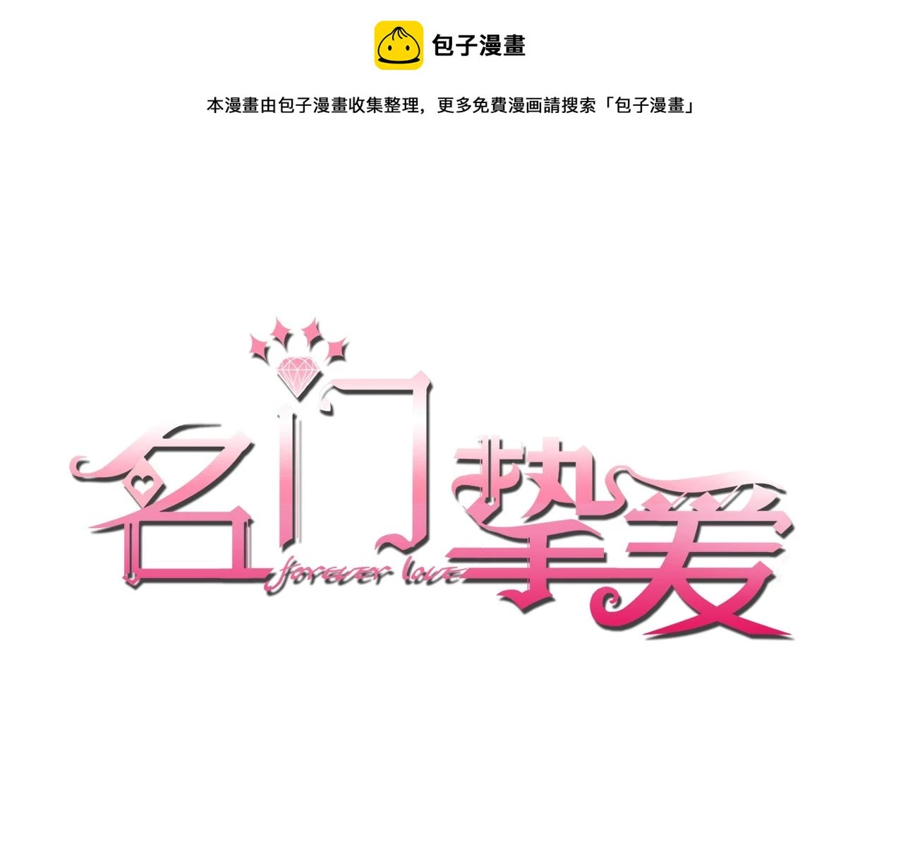第428 “捉奸” 第1页