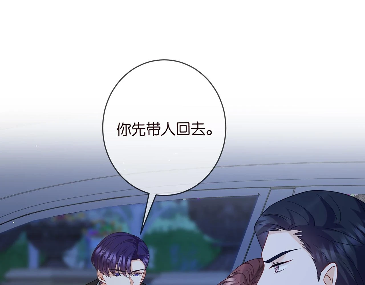 第428 “捉奸” 第4页