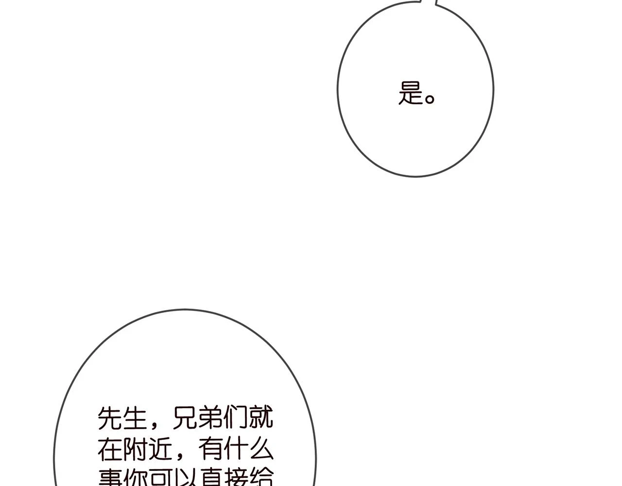 第428 “捉奸” 第6页