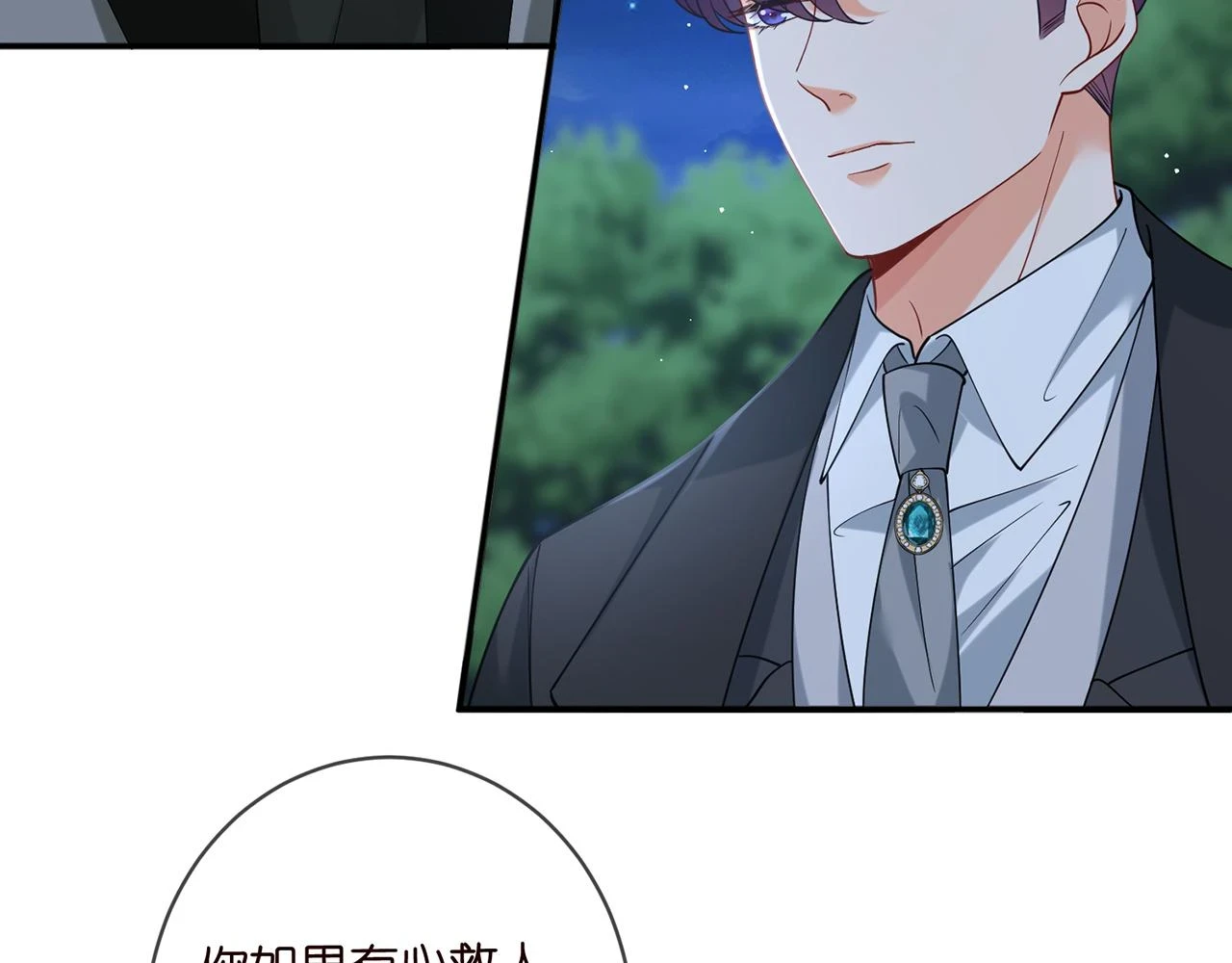 第428 “捉奸” 第15页