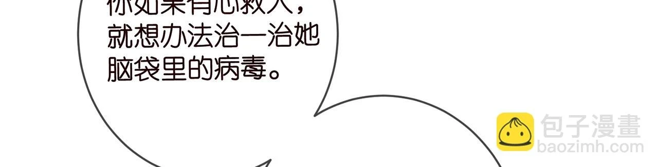第428 “捉奸” 第16页
