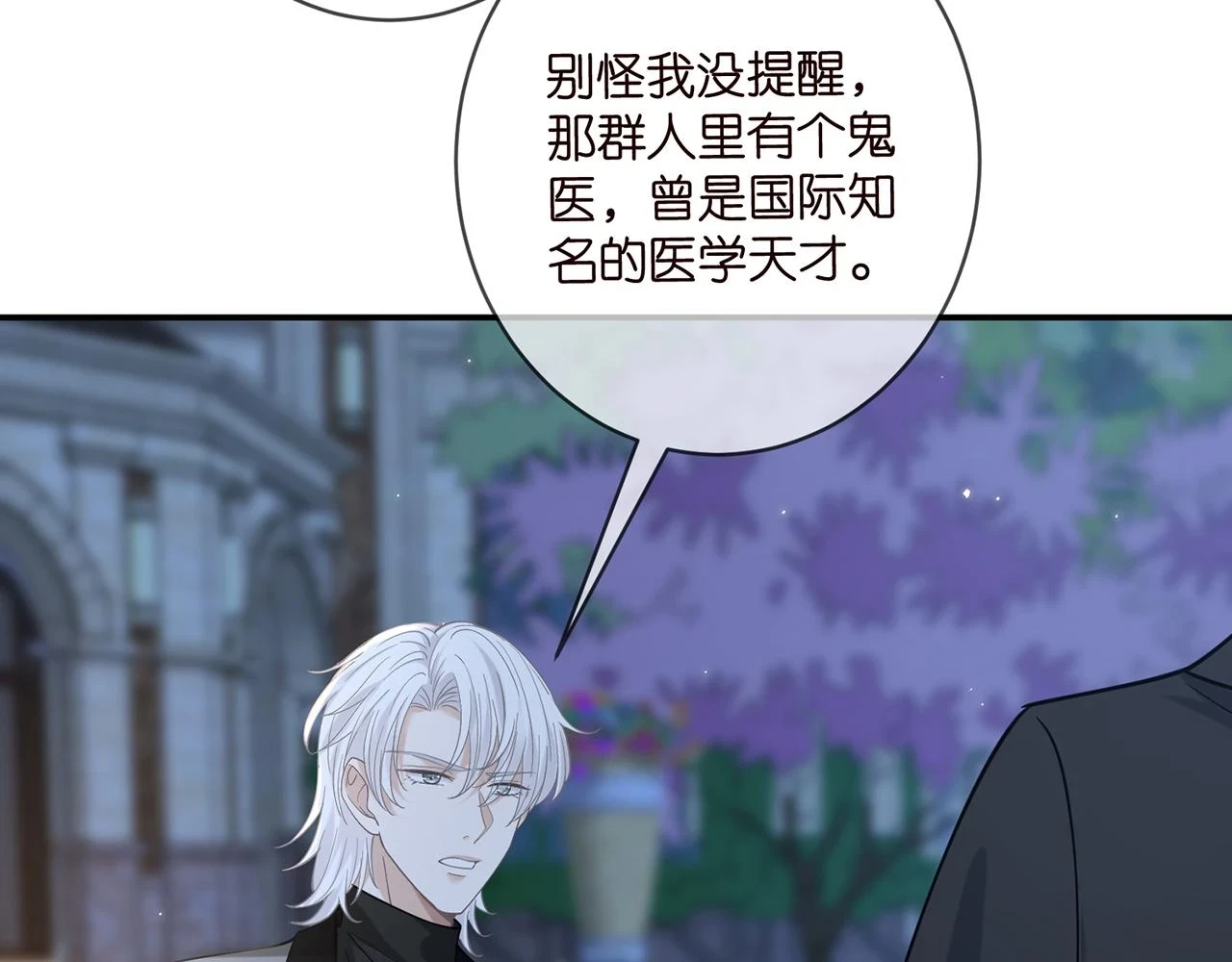 第428 “捉奸” 第17页