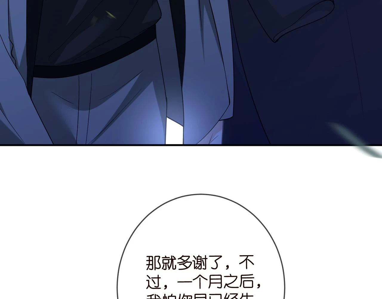 第428 “捉奸” 第22页