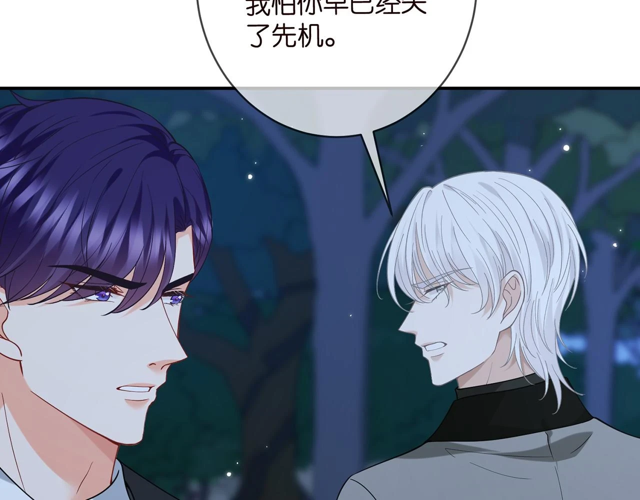 第428 “捉奸” 第23页