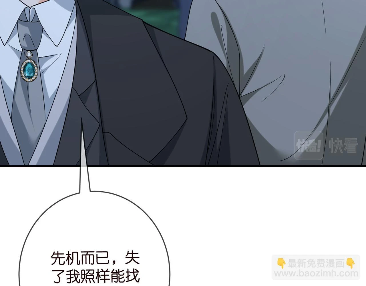 第428 “捉奸” 第24页