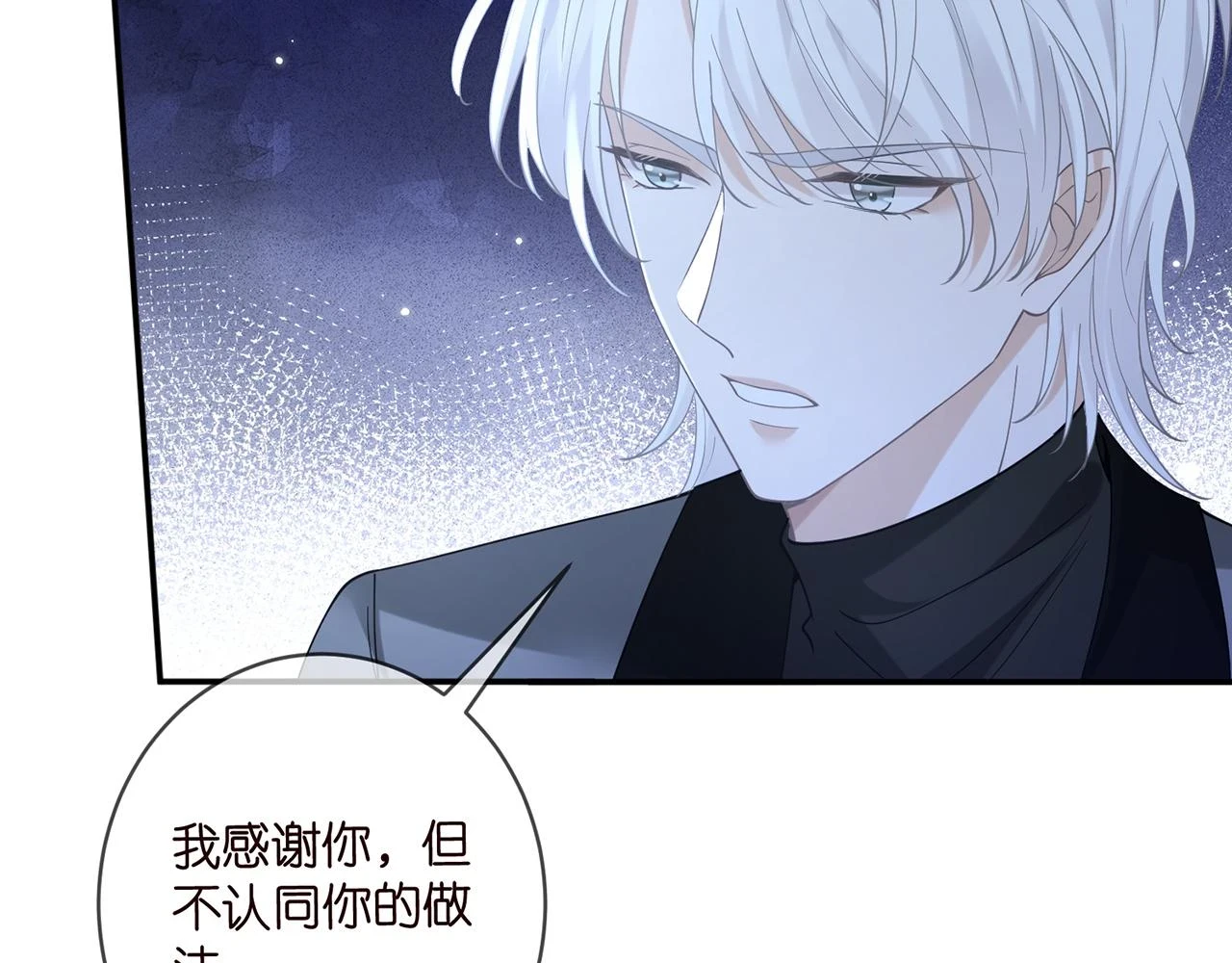 第428 “捉奸” 第26页