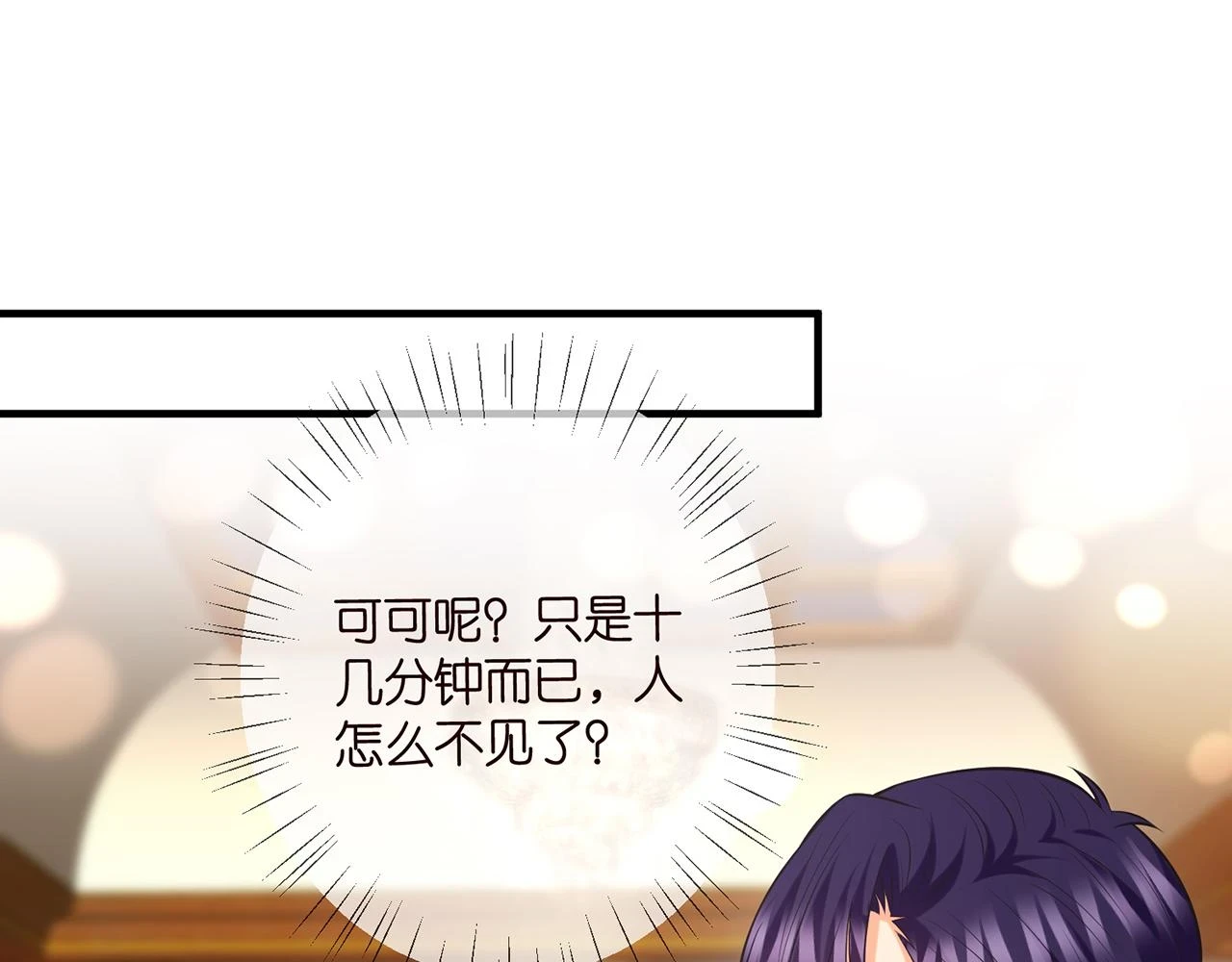第428 “捉奸” 第31页