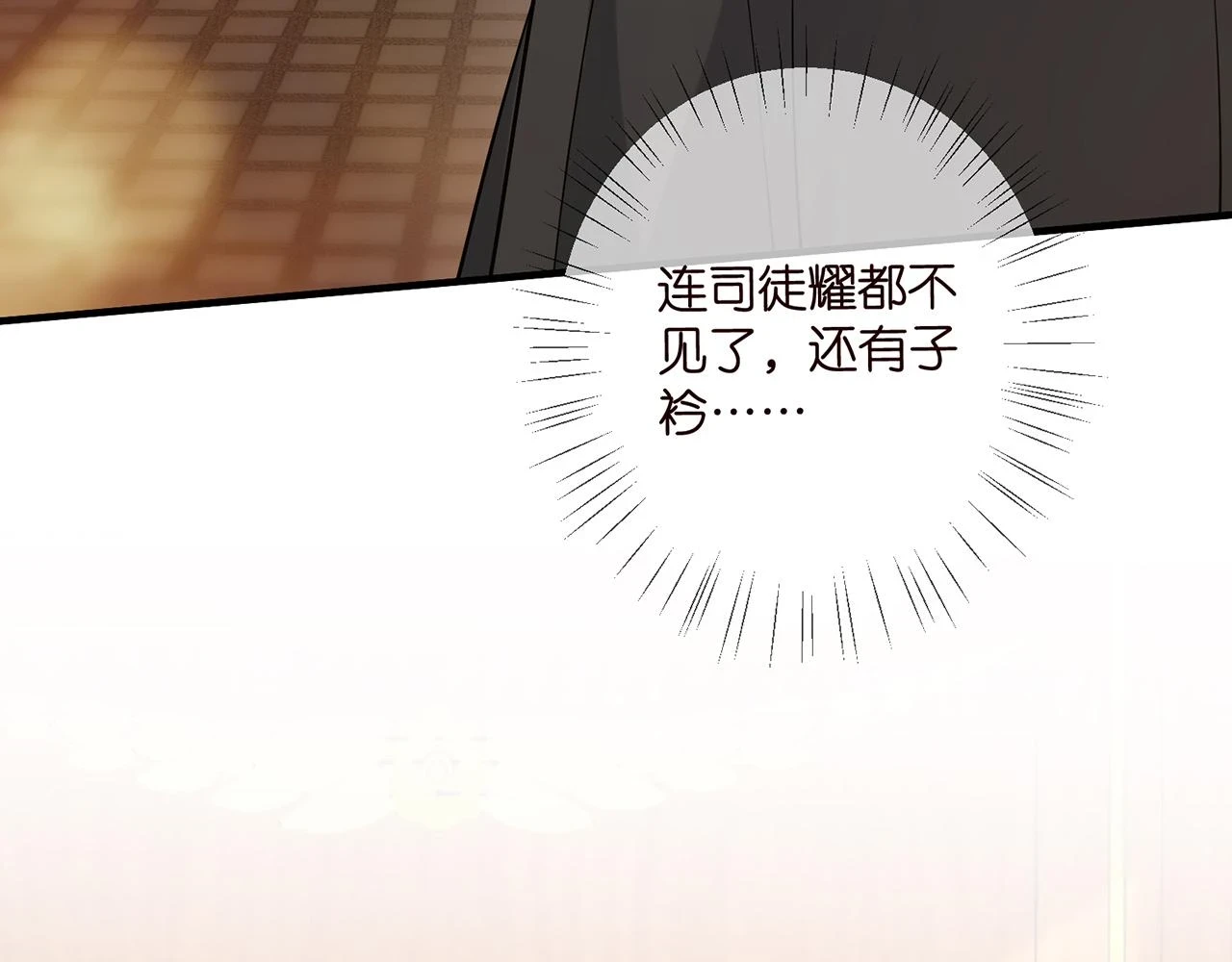 第428 “捉奸” 第33页