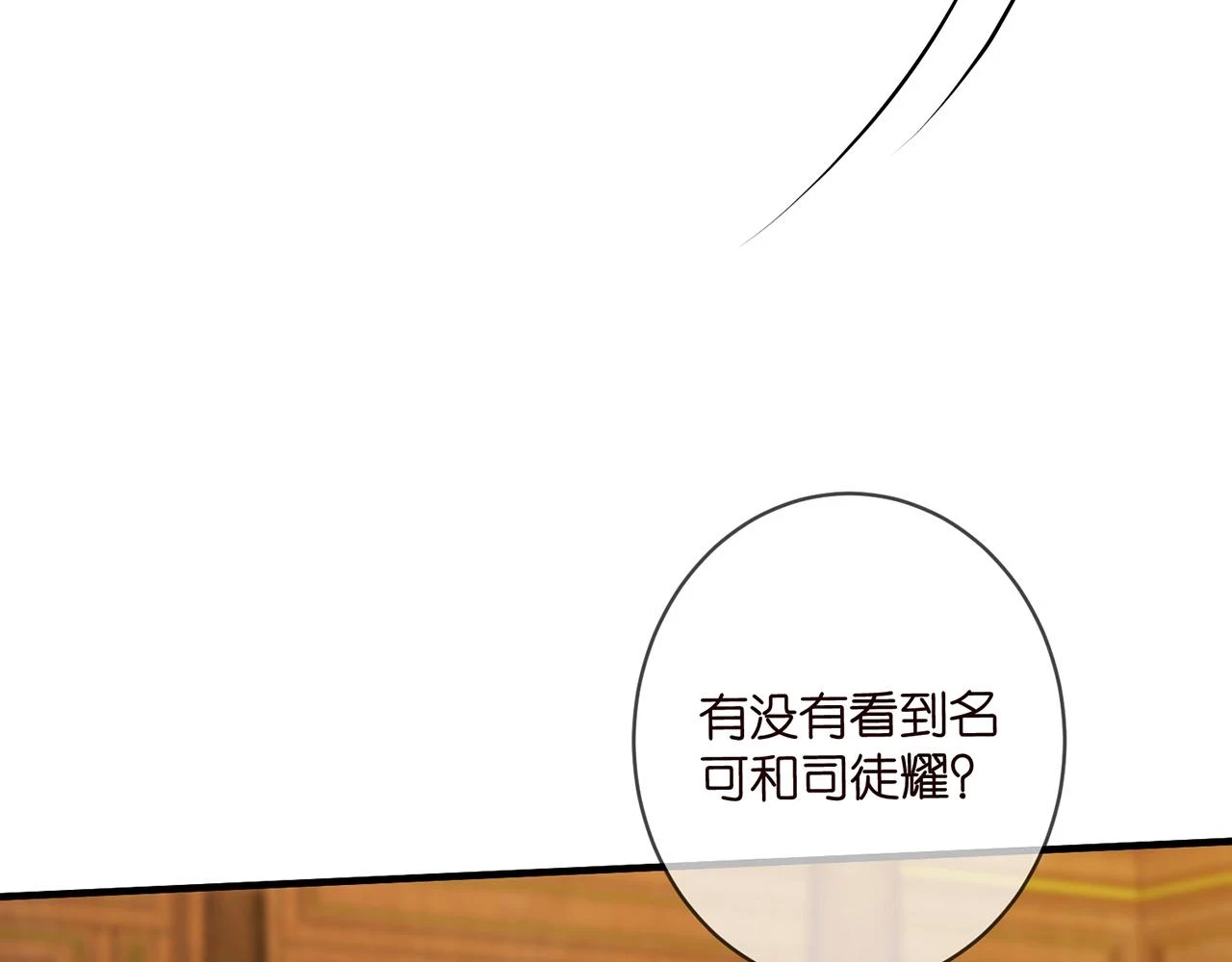 第428 “捉奸” 第39页