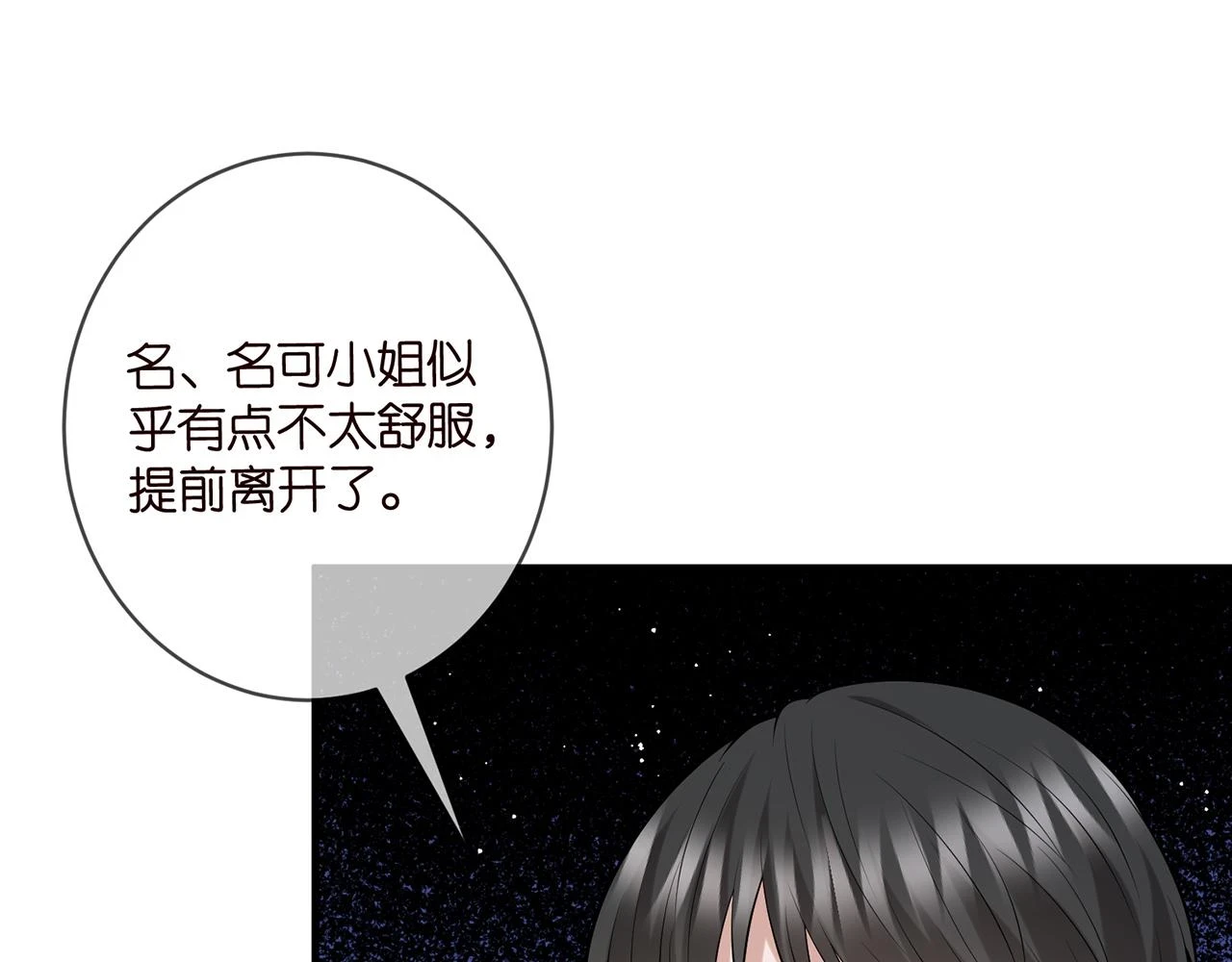 第428 “捉奸” 第43页