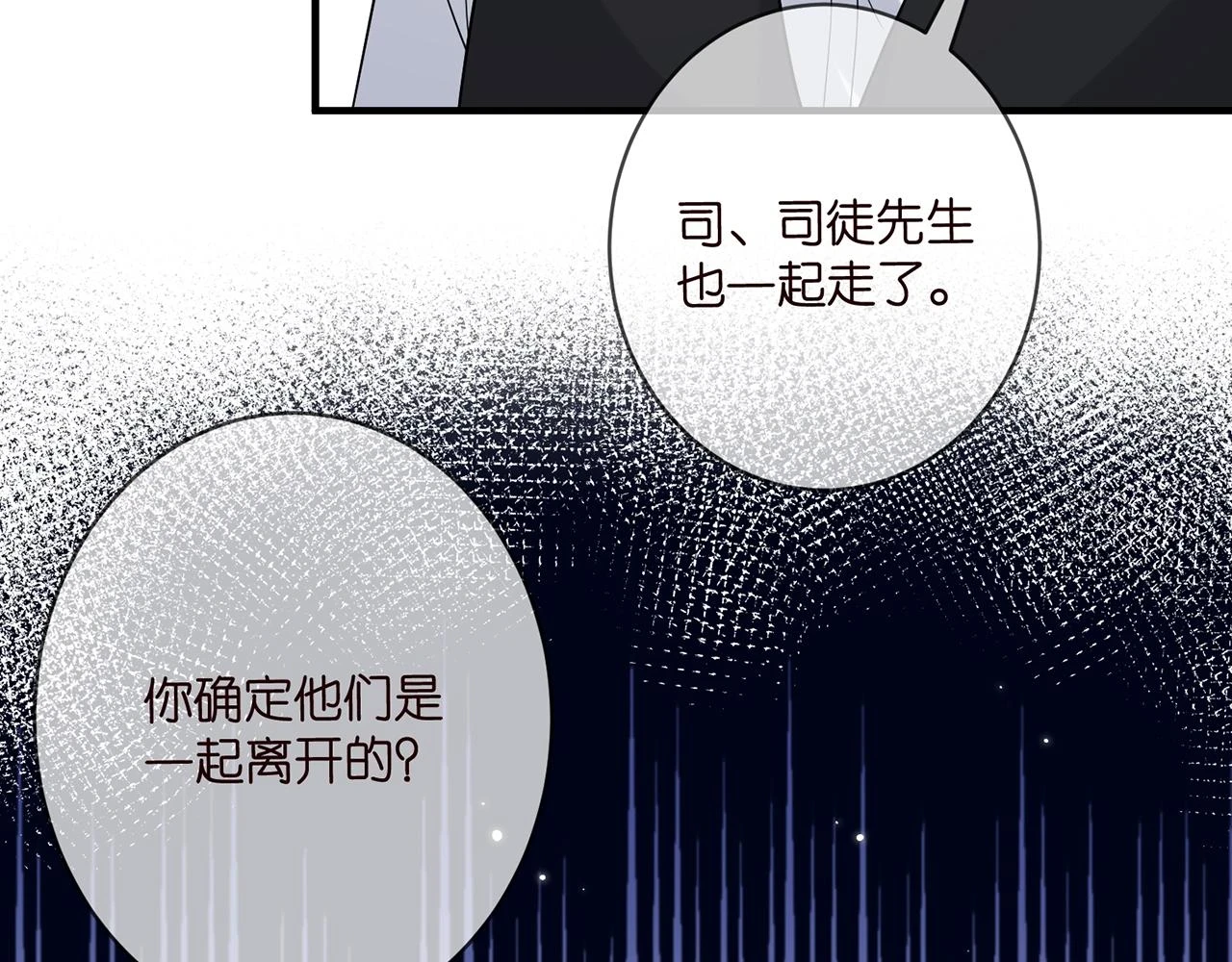 第428 “捉奸” 第45页