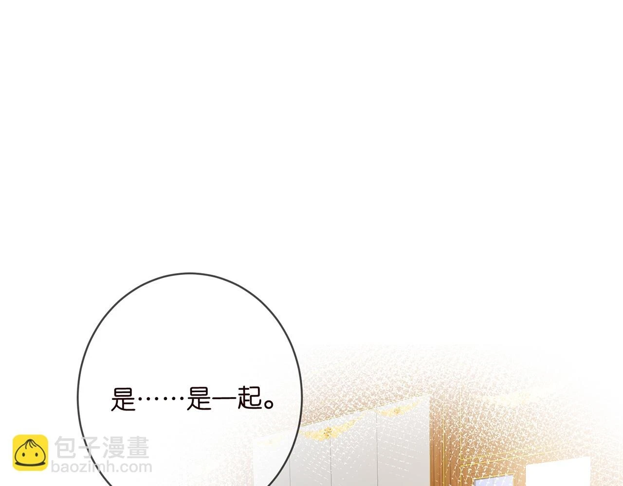 第428 “捉奸” 第48页