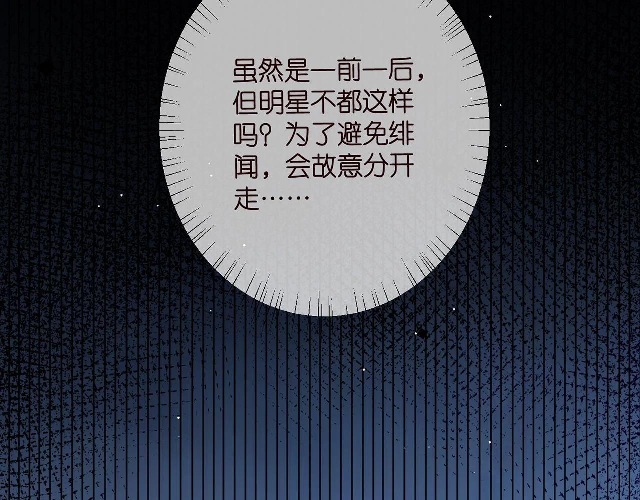 第428 “捉奸” 第51页