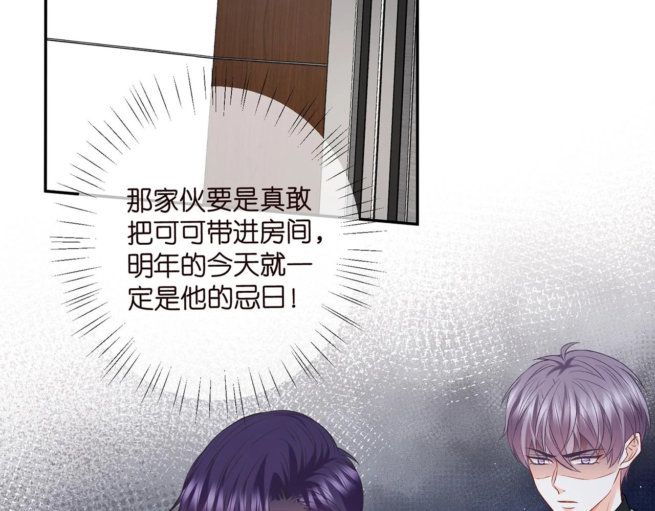 第428 “捉奸” 第58页