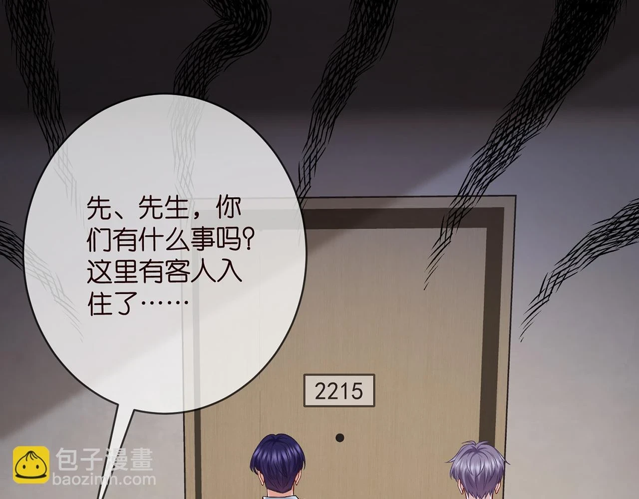 第428 “捉奸” 第61页