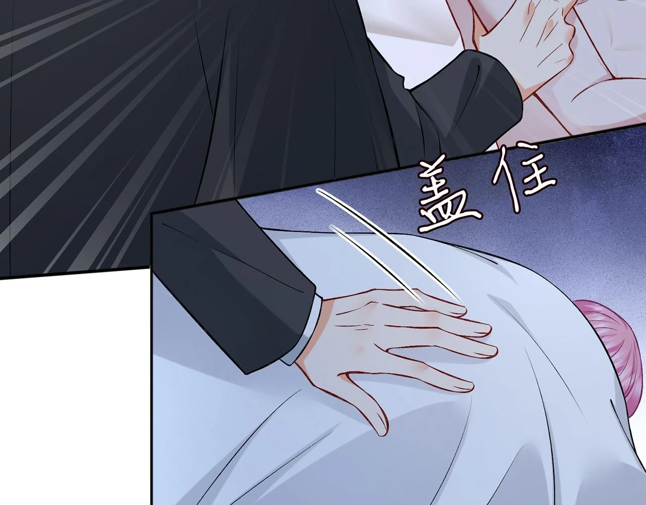 第428 “捉奸” 第74页