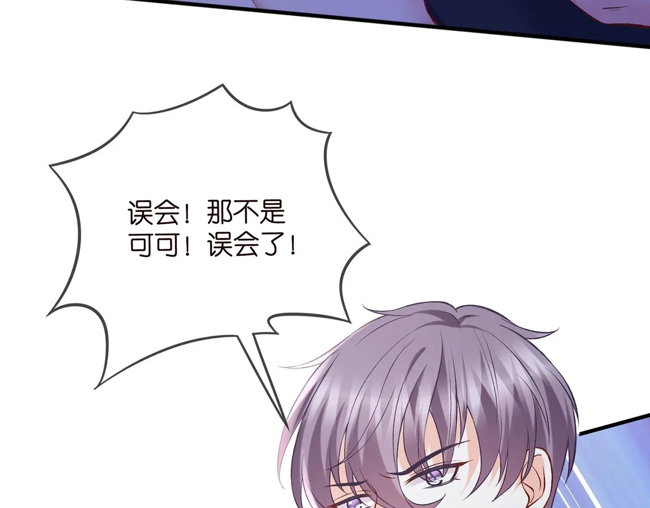 第428 “捉奸” 第78页