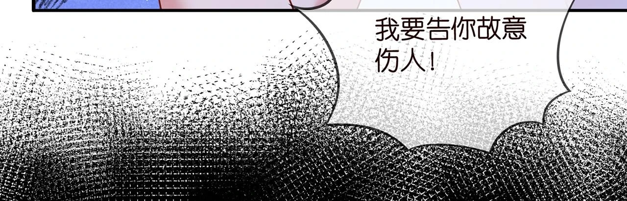 第428 “捉奸” 第93页