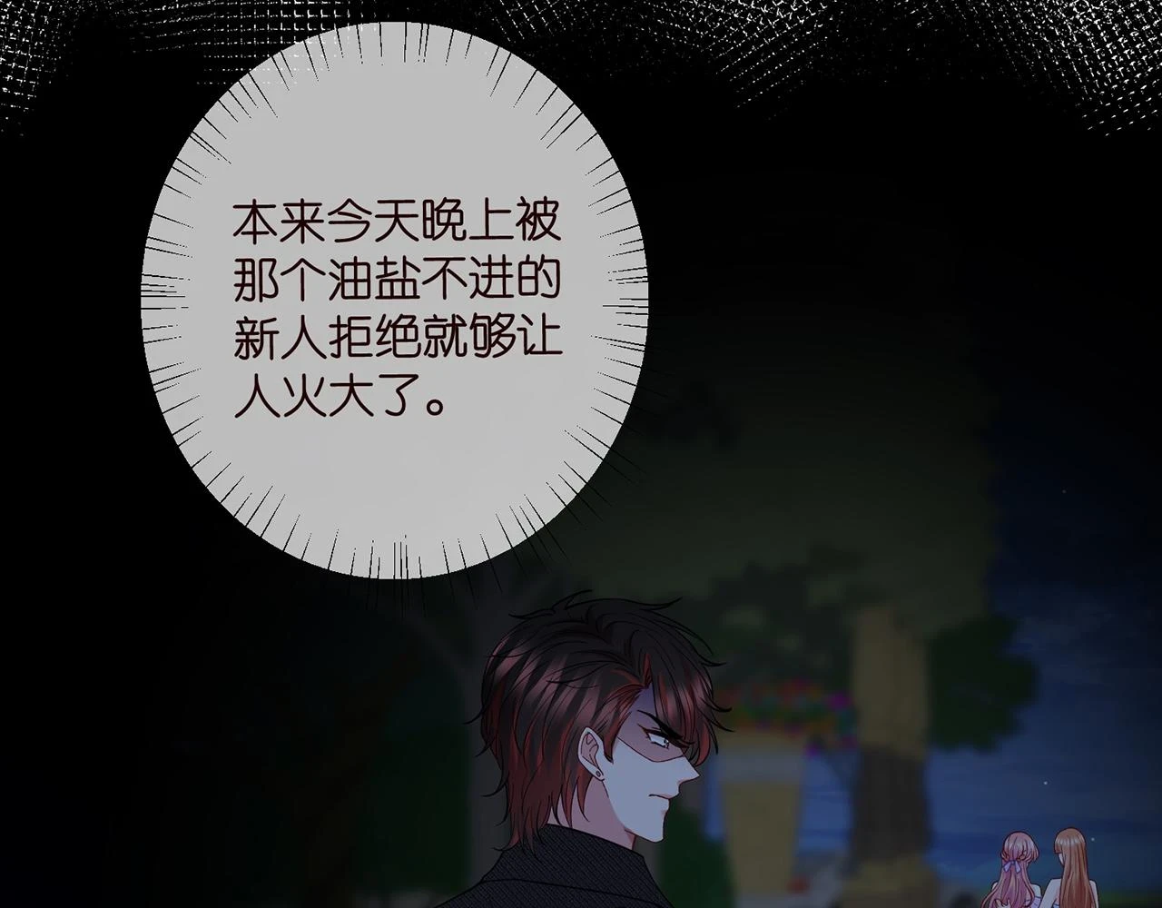 第428 “捉奸” 第94页
