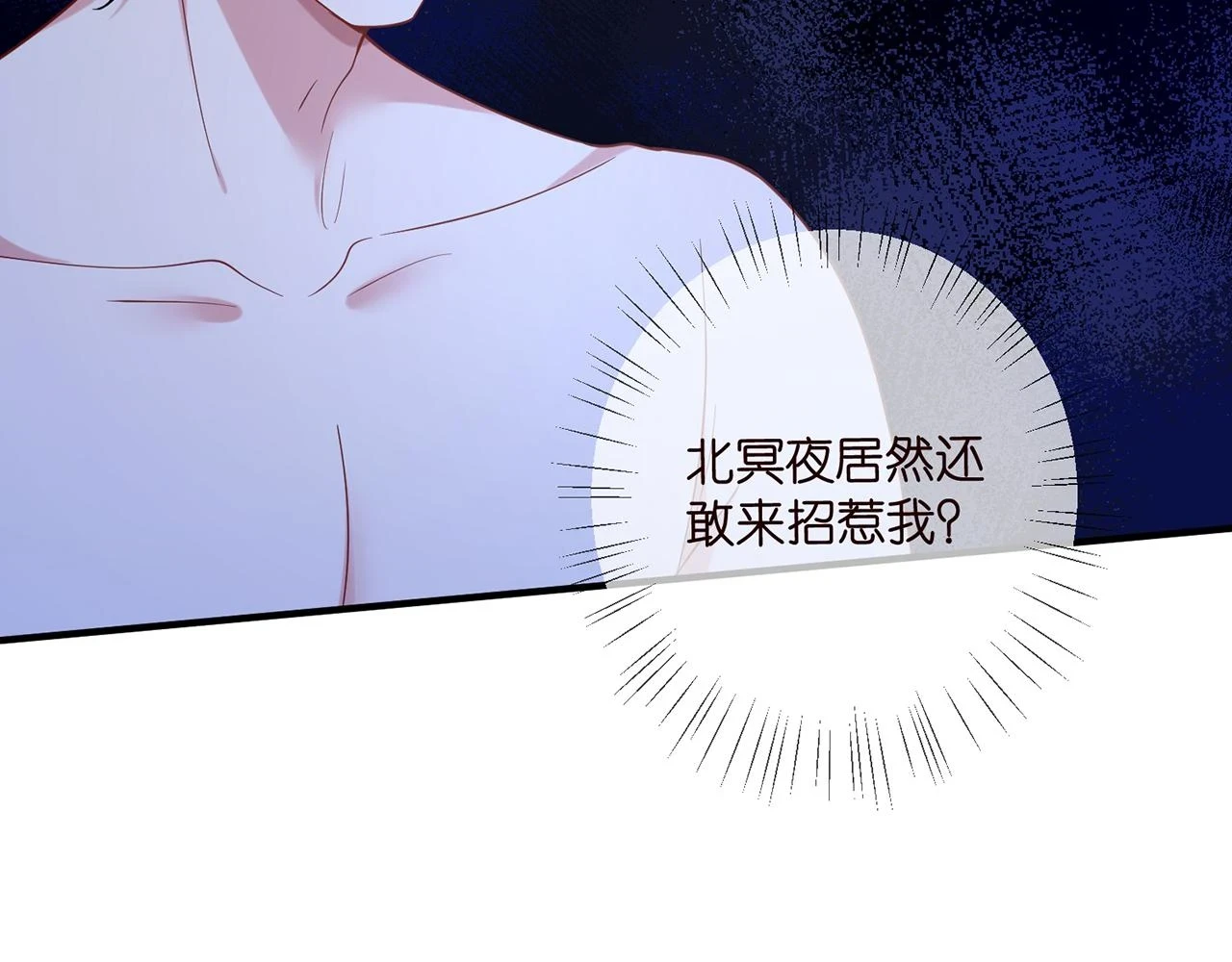 第428 “捉奸” 第96页