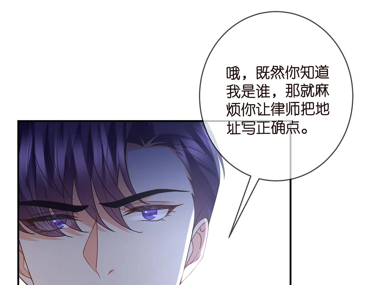 第428 “捉奸” 第97页