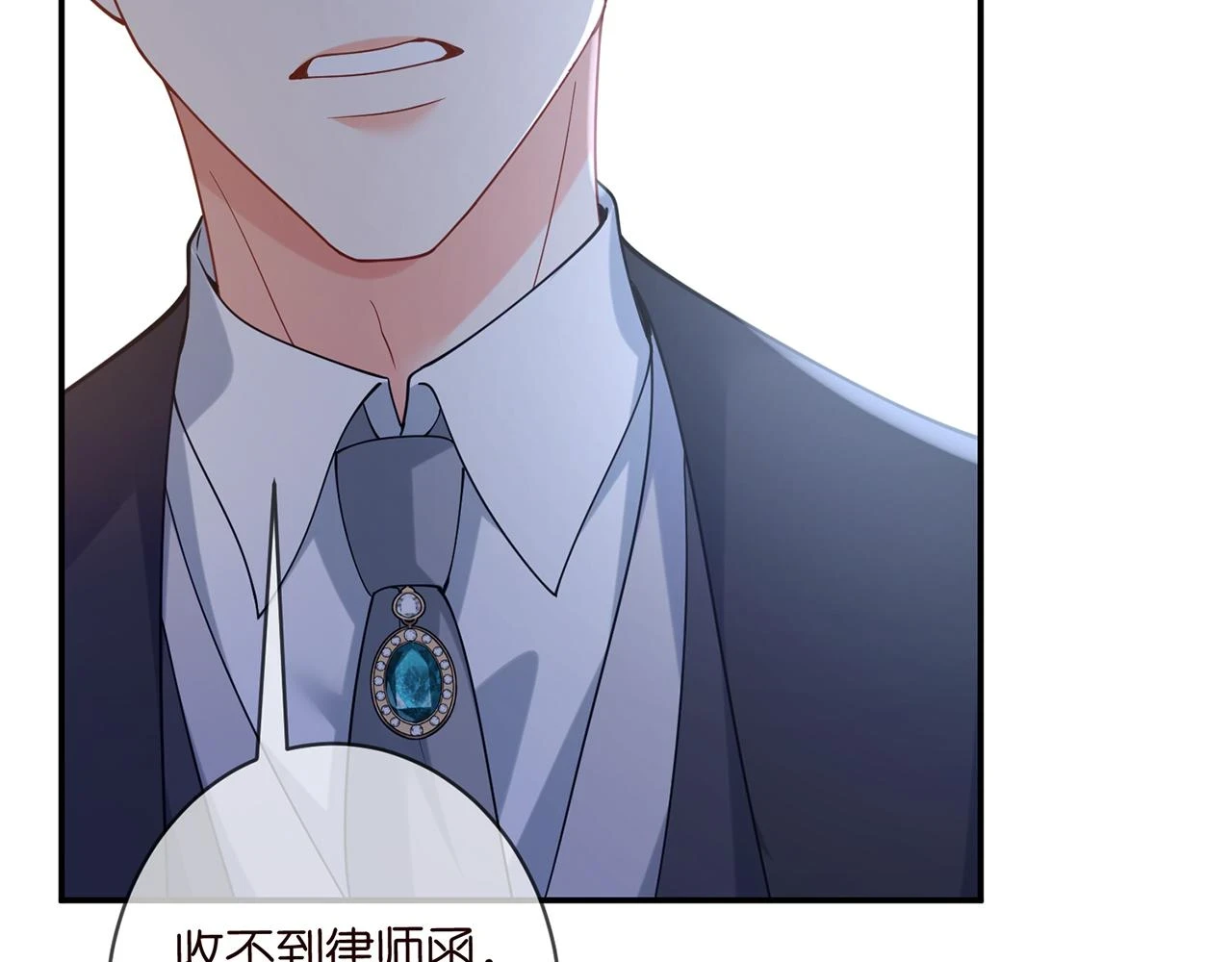 第428 “捉奸” 第98页