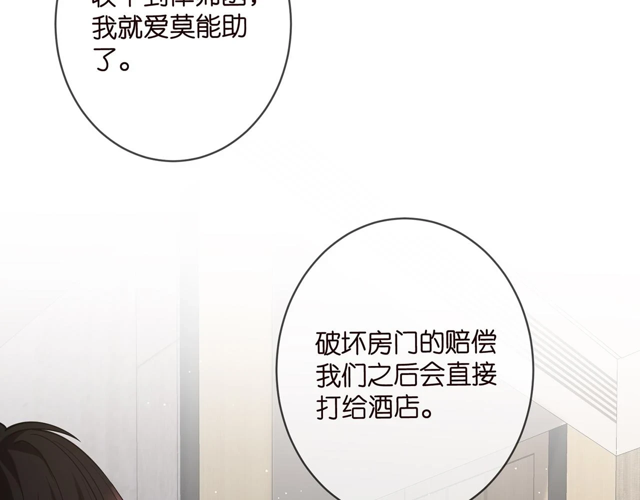 第428 “捉奸” 第99页