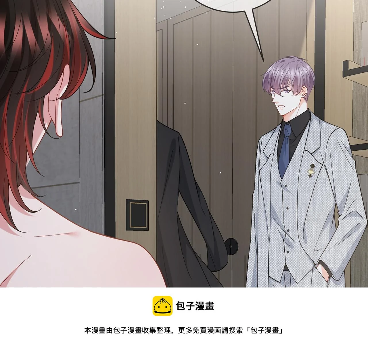 第428 “捉奸” 第100页