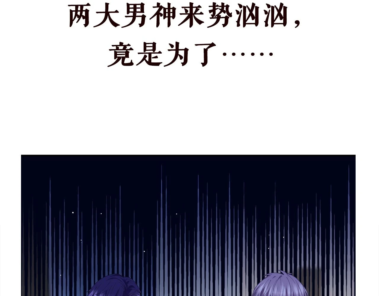 第428 “捉奸” 第107页