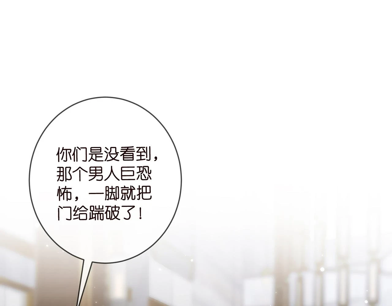 第429 温柔的触碰 第4页