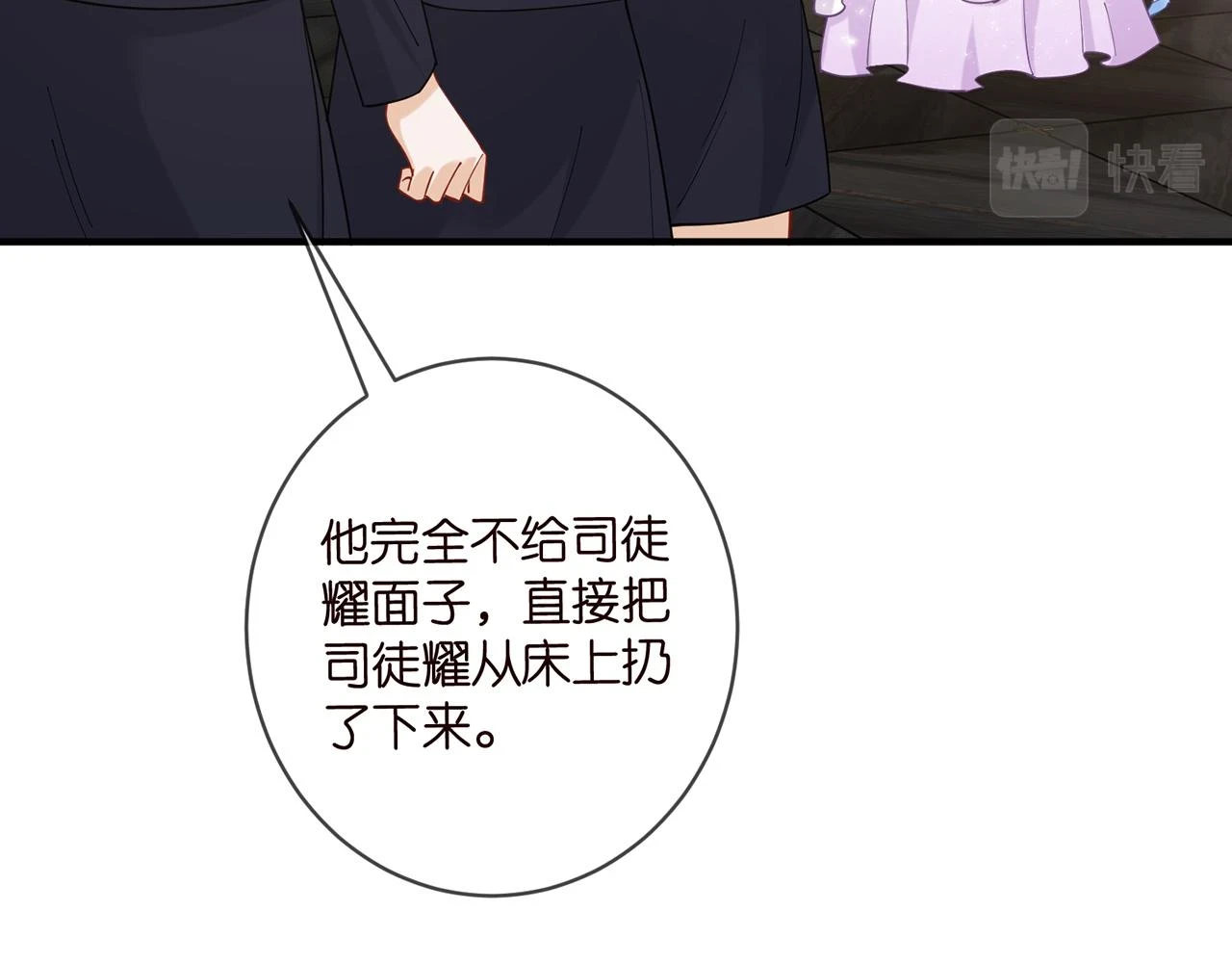 第429 温柔的触碰 第6页