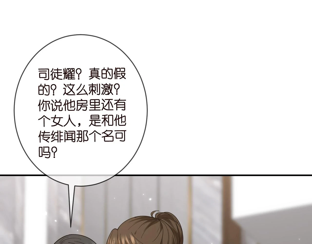 第429 温柔的触碰 第7页