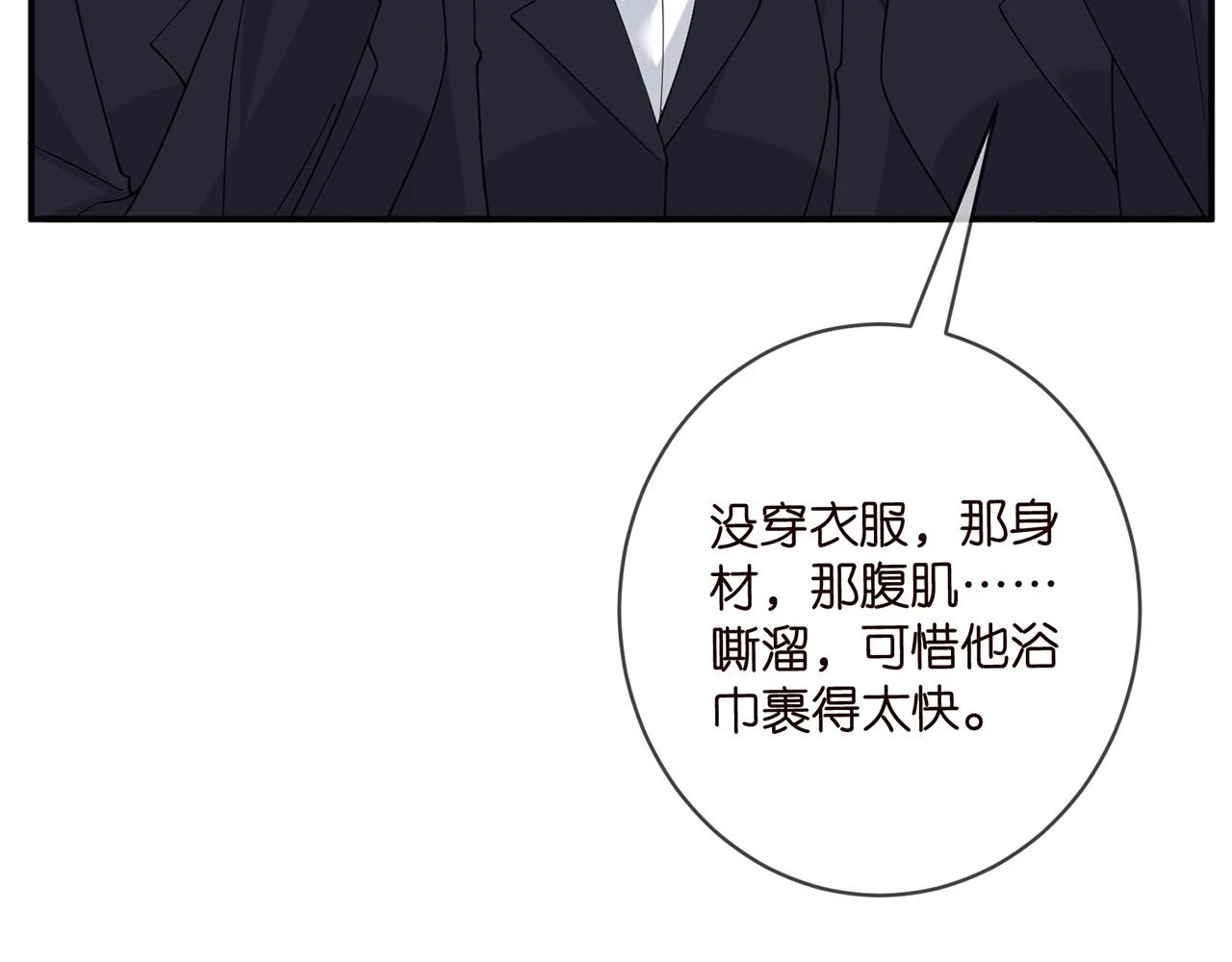 第429 温柔的触碰 第11页