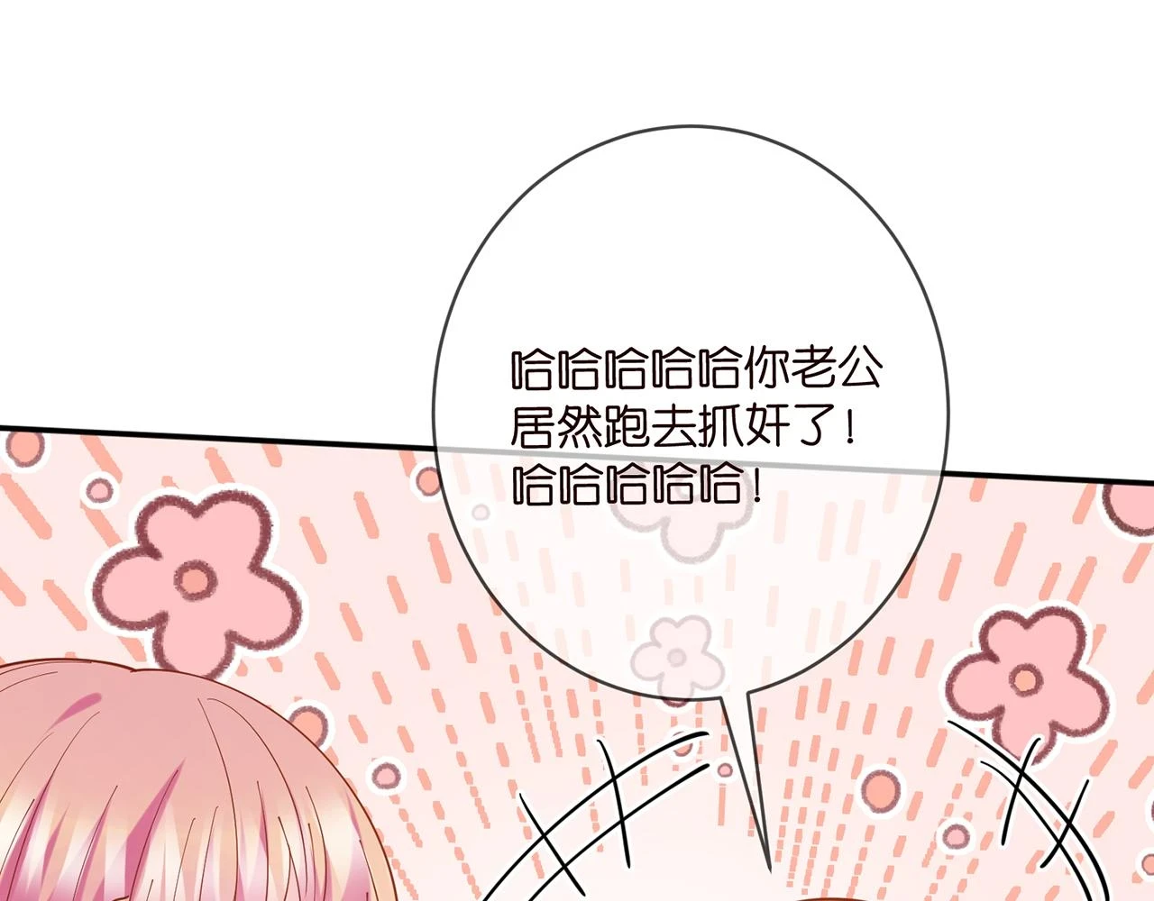 第429 温柔的触碰 第17页