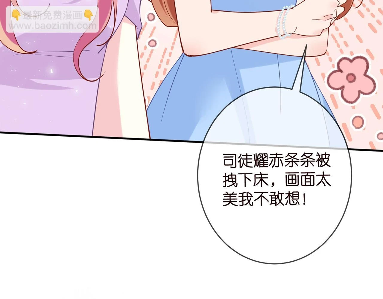 第429 温柔的触碰 第19页