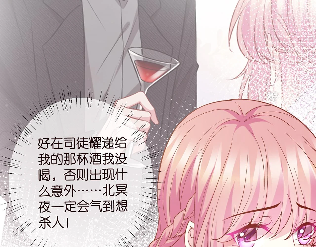 第429 温柔的触碰 第21页