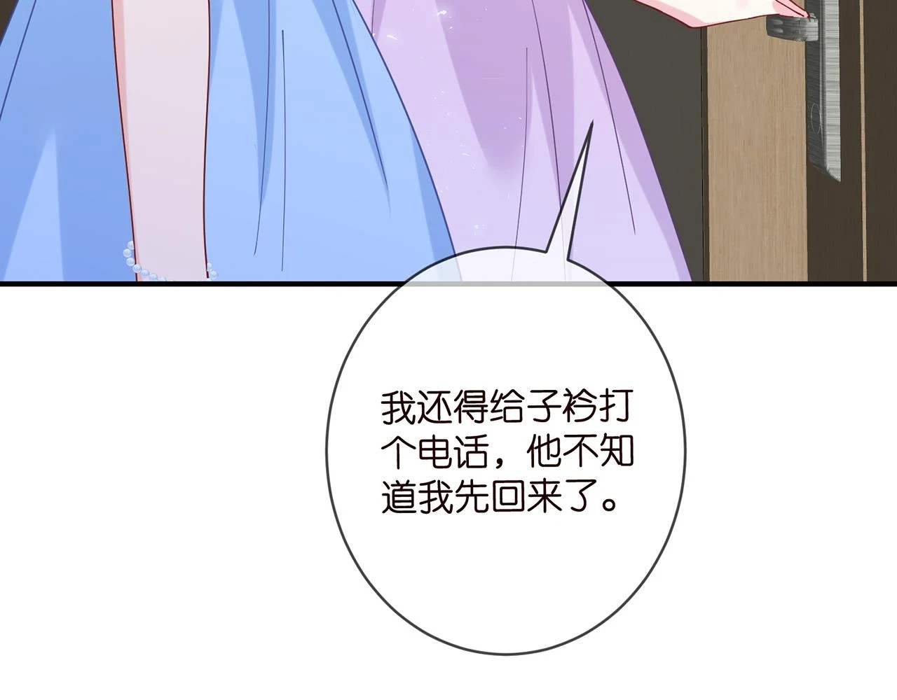 第429 温柔的触碰 第25页